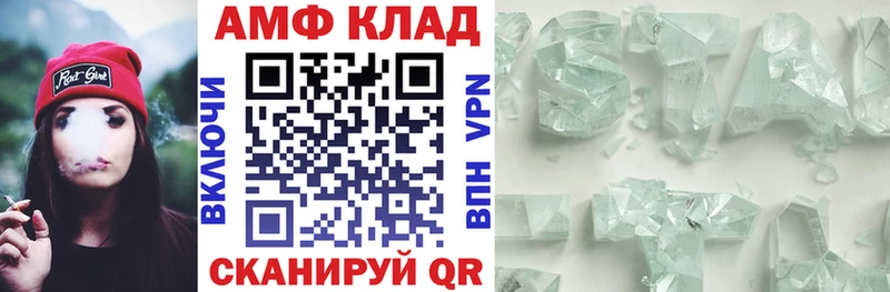 Амфетамин Розовый  Купить закладки  Новотроицк 