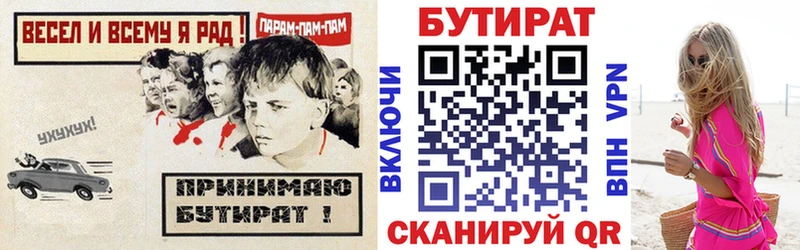 Купить где  Новотроицк  БУТИРАТ вода 