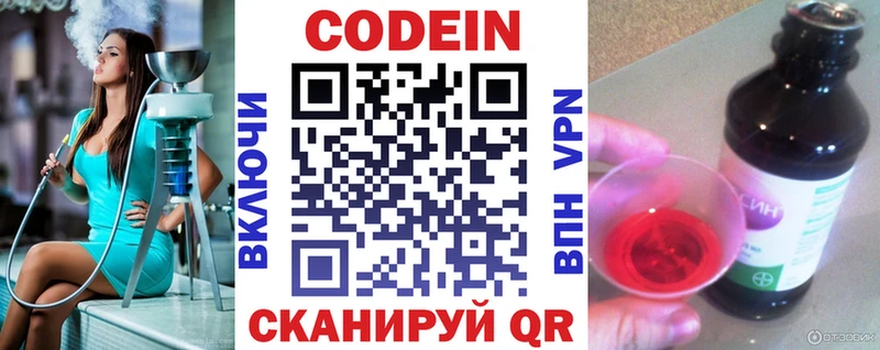 Купить  Новотроицк  Codein Purple Drank 