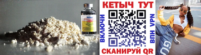 Купить  Новотроицк  КЕТАМИН VHQ 
