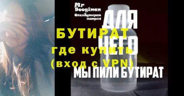 молекула духа Гусиноозёрск