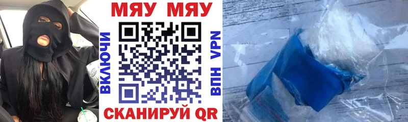 Меф 4 MMC  Новотроицк 